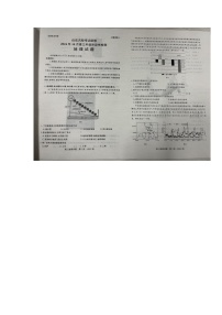 山东省名校考试联盟2024-2025学年高三上学期10月阶段性检测地理试题