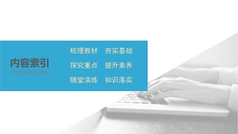 2024-2025学年高一地理新教材必修1配套PPT课件 第6章 第3节  防灾减灾第4页