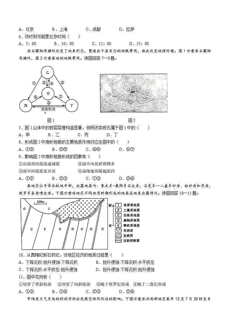 江苏省扬州市高邮市2024-2025学年高三上学期10月学情调研测试地理试题02
