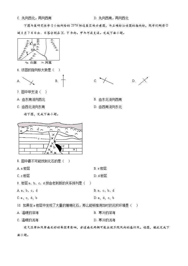 黑龙江省牡丹江市第一高级中学2024-2025学年高三上学期10月月考地理试题  Word版无答案第2页