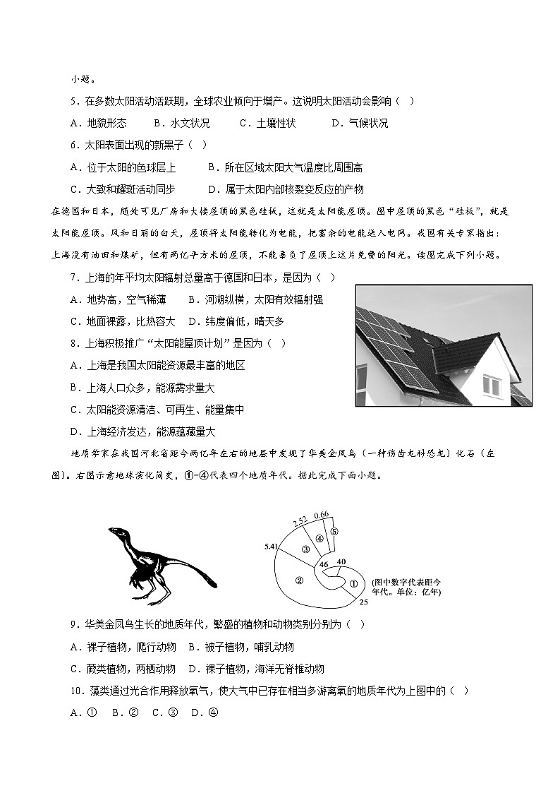 河南省商丘市永城市小龙人高级中学有限公司2024-2025学年高一上学期10月天一考前冲刺试地理试题03