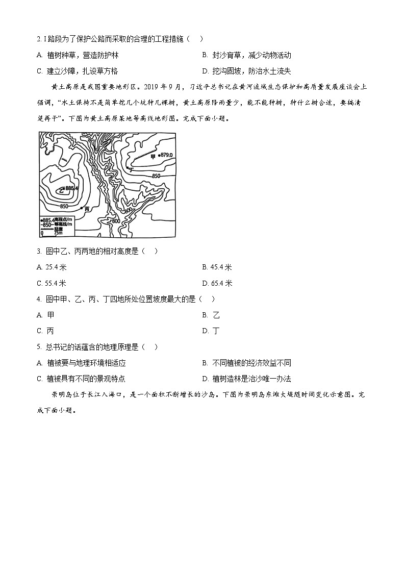 广东省佛山市南海区2024-2025学年高一上学期9月初高中衔接测试地理试题  Word版无答案第2页