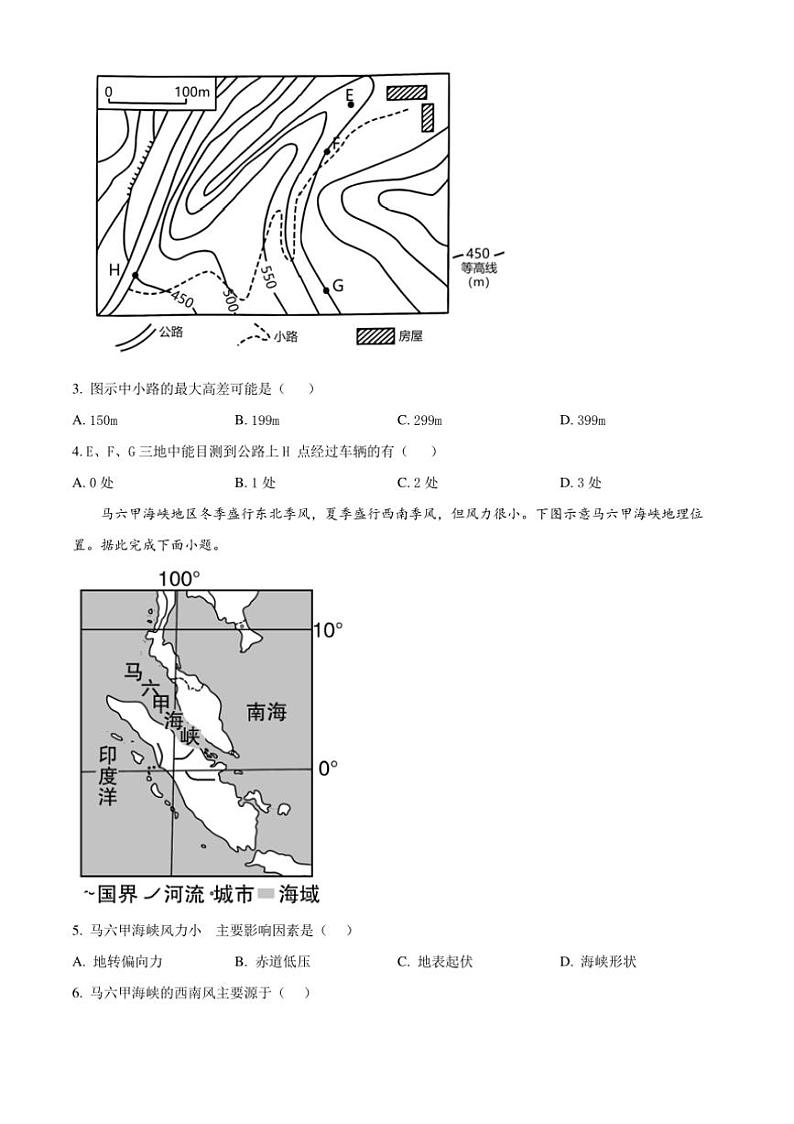 [地理]甘肃省天水市第二中学2024～2025学年高三上学期10月月考试题(有解析)第2页