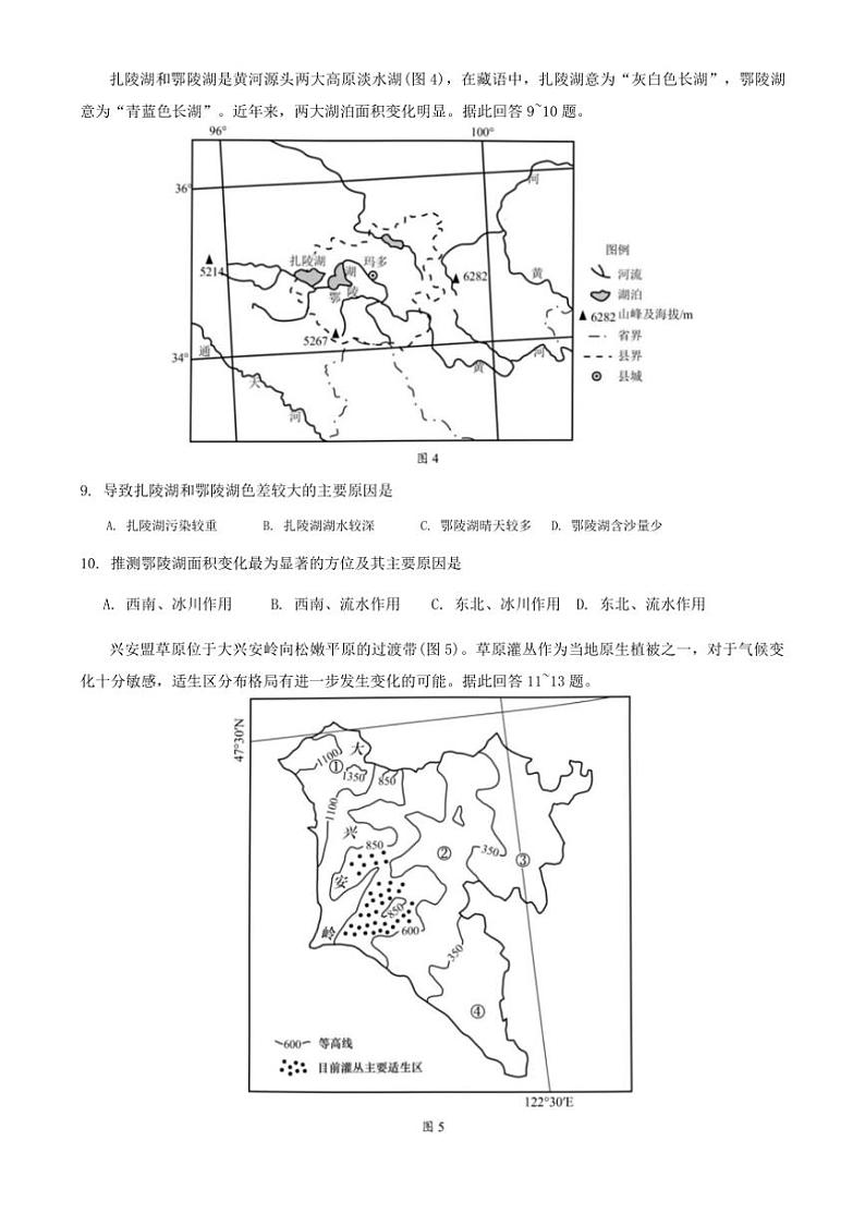 [地理]江浙皖高中(县中)发展共同体2024～2025学年高三上学期10月联考试卷(有答案)第3页