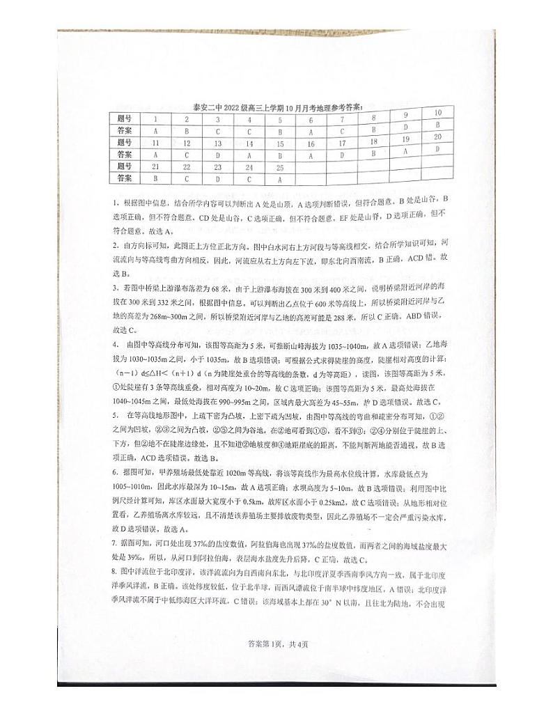 答案第1页