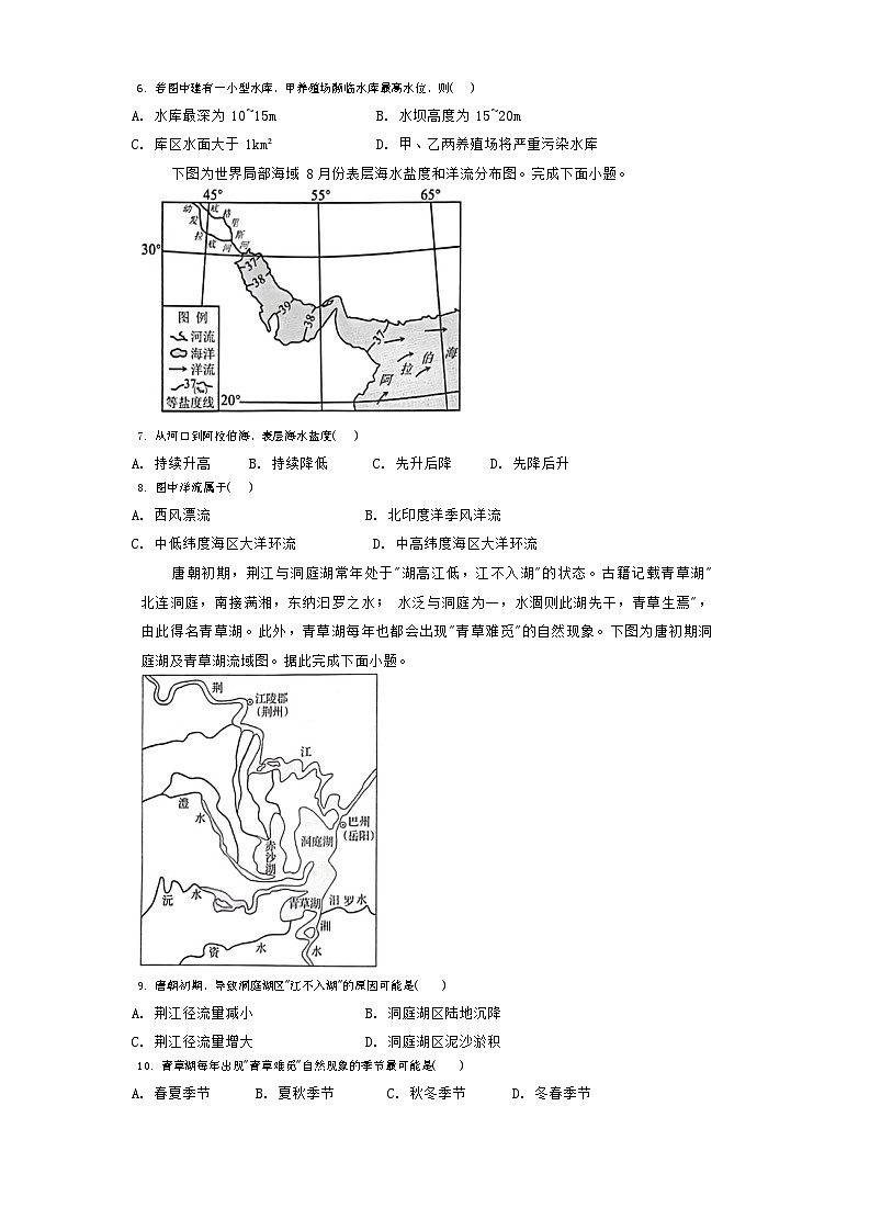 山东省泰安第二中学2024-2025学年高三上学期10月月考地理试题第2页