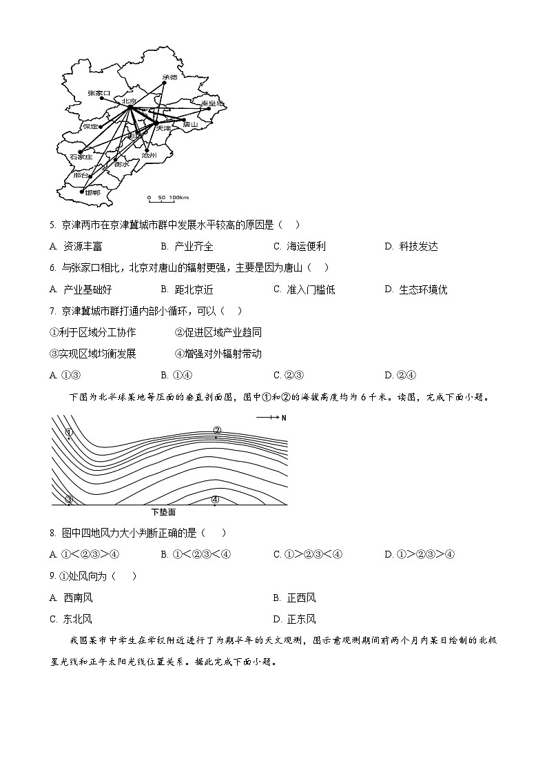 浙江省义乌中学2023-2024学年高二下学期第二次阶段性考试地理试题 Word版无答案第2页
