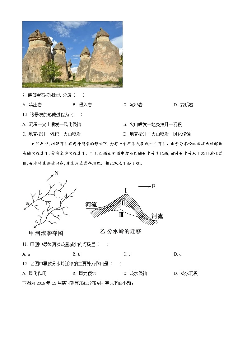 福建省泉州科技中学2023-2024学年高二上学期期中考试地理试题（Word版附解析）03