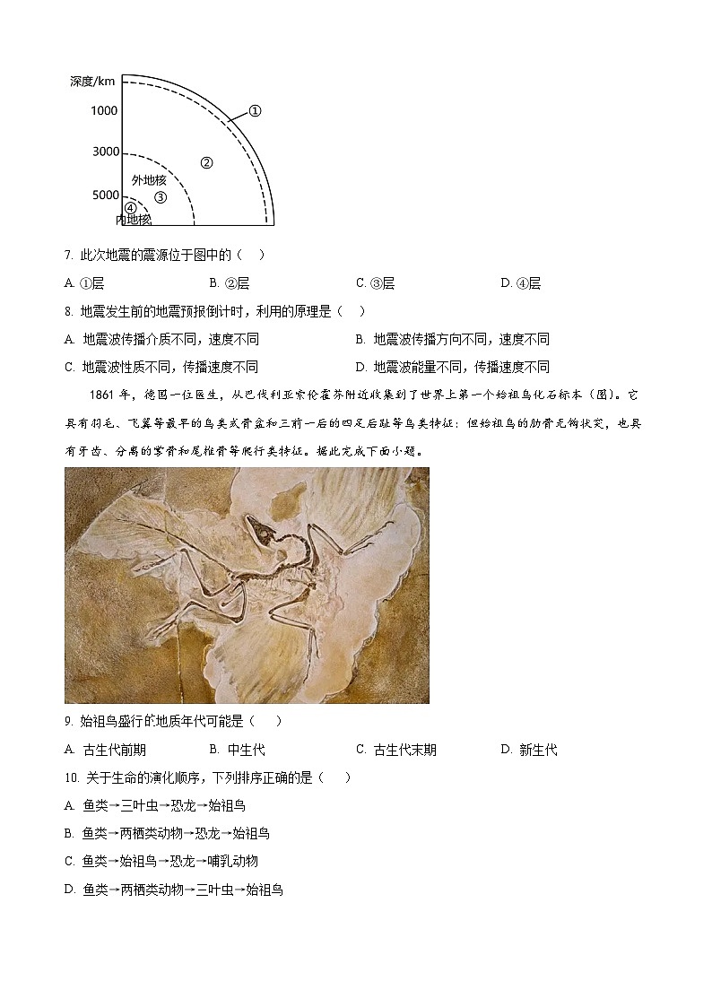 江苏省南通市海安市实验中学2023-2024学年高一上学期11月期中地理试题（Word版附解析）03
