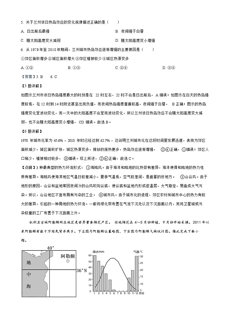 辽宁省北镇2023_2024高三地理上学期第二次月考试题03