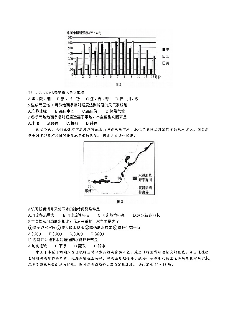 江西省2023_2024高三地理上学期10月联考试题第2页