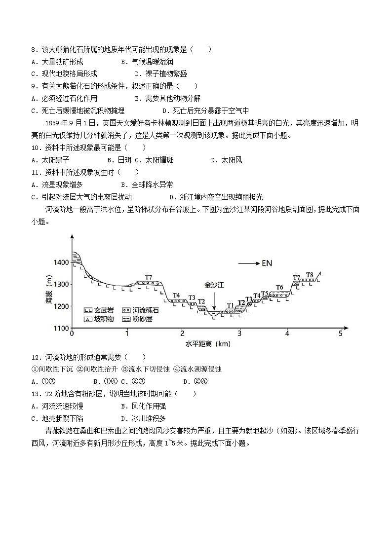 江西省2023_2024学年高一地理上学期第三次月考试试题无答案第2页
