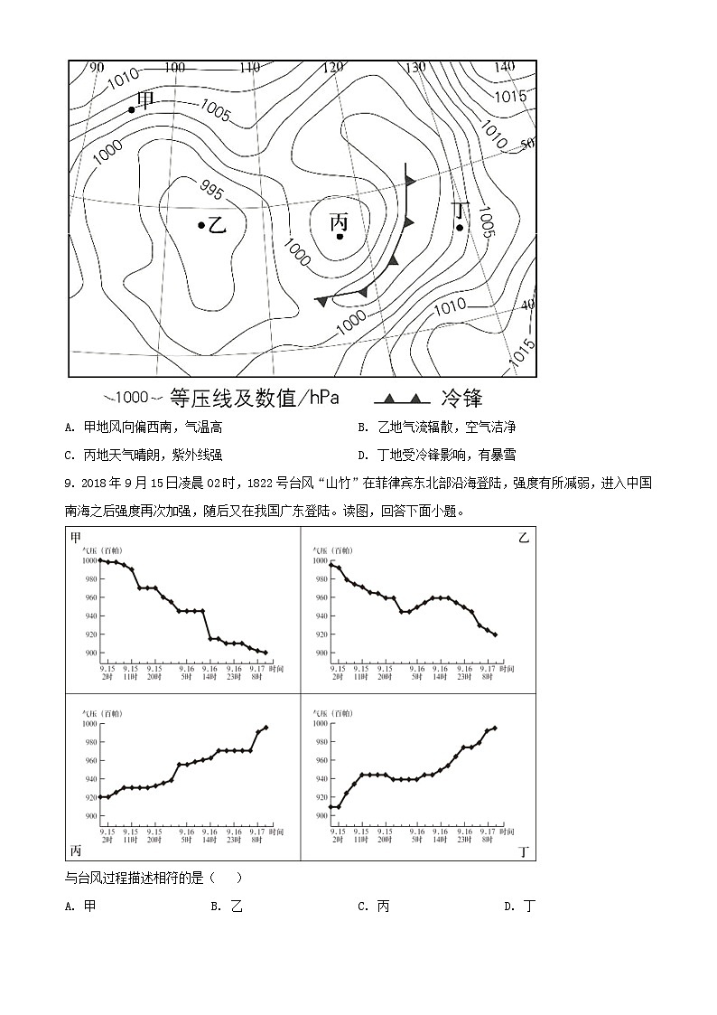 北京市2023_2024学年高二地理上学期12月月考试题含解析03