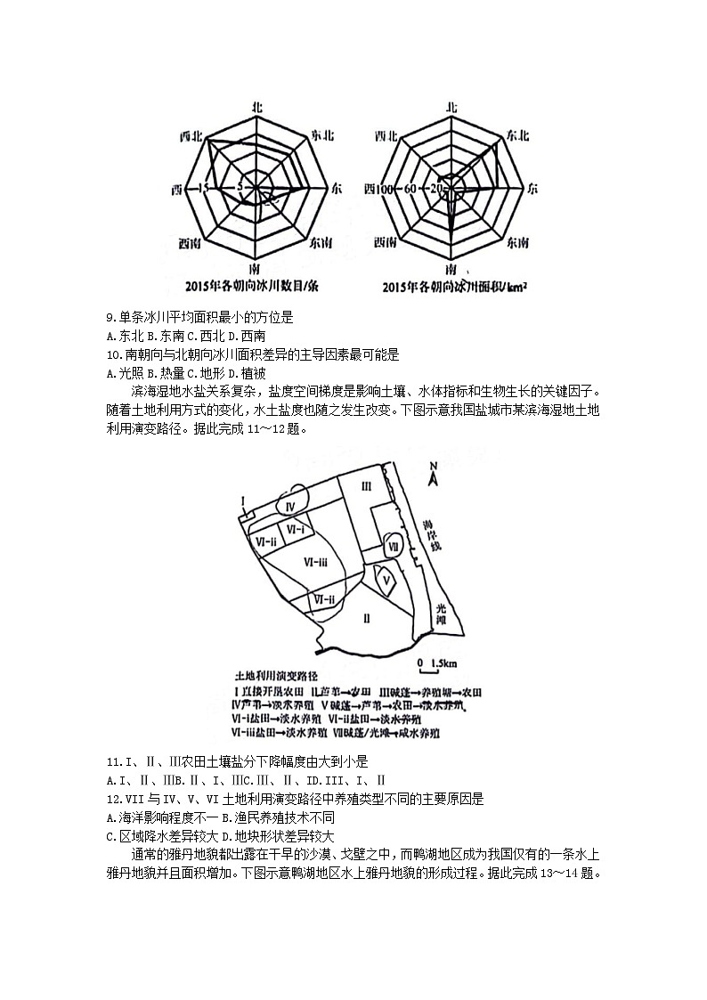 广东省江门市2023_2024学年高三地理上学期11月大联考试题含解析03