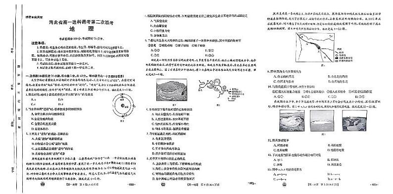 河北省保定市2023_2024学年高一地理上学期哑调考第二次联考期中试题pdf第1页
