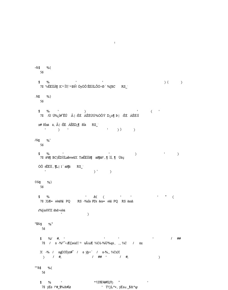 江西省上进联考2024-2025学年高三上学期10月月考地理试题答案第2页