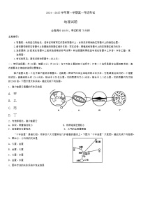 江苏省盐城市东台市安丰中学2024-2025学年高一上学期10月月考地理试题