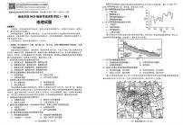 四川省南充市2025届高三高考适应性考试(一诊)地理试题