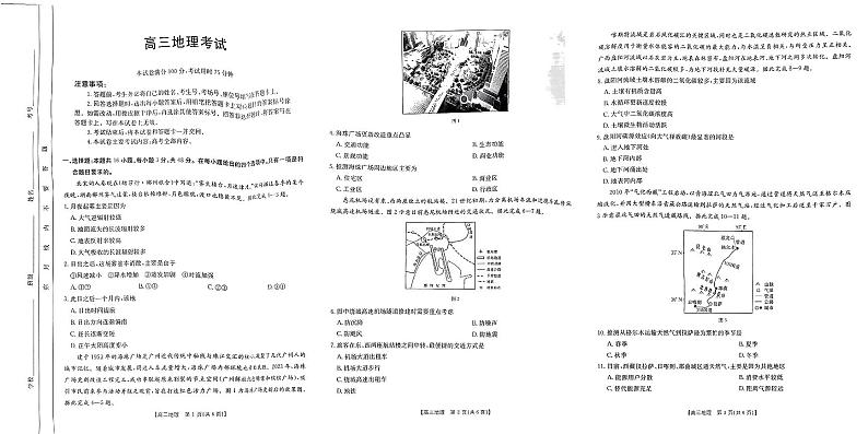 广西部分示范性高中2025届高三上学期摸底质检试卷+地理第1页