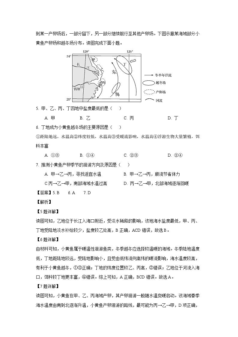 [地理][期中]重庆市乌江新高考协作体2023-2024学年高一上学期11月期中考试(解析版)第3页