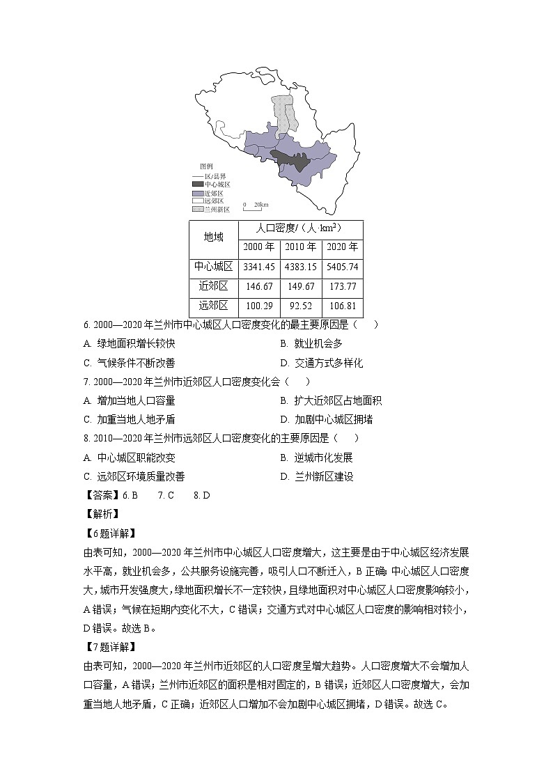 [地理]河南省部分学校2024-2025学年高二上学期开学试题(解析版)第3页
