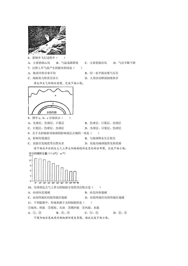 [地理]辽宁省辽东南协作体2024～2025学年高一上学期10月联考试题(含答案)第2页