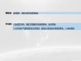 人教版高中地理必修第一册第一章第二节《太阳对地球的影响》课件