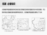 人教版高中地理必修第一册第一章第二节《年太阳辐射量分布图的判读》课件