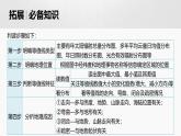 人教版高中地理必修第一册第一章第二节《年太阳辐射量分布图的判读》课件