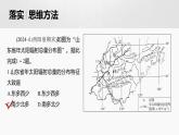 人教版高中地理必修第一册第一章第二节《年太阳辐射量分布图的判读》课件