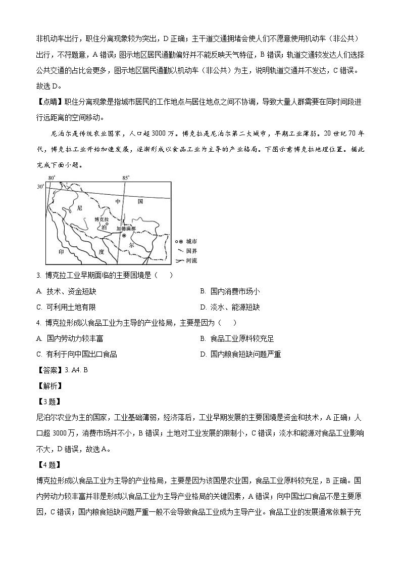 广西崇左市广西大学附属中学2024-2025学年高三上学期10月检测地理试题（解析版）02