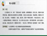 【同步課件】湘教版（2019）高中地理選擇性必修1 3.3《天氣系統(tǒng)》課件