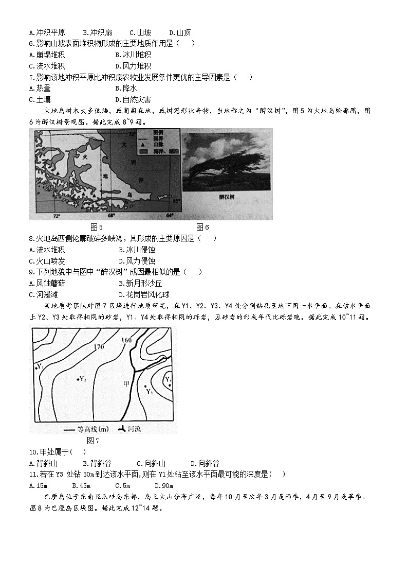 重庆市第八中学2024-2025学年高二上学期第一次月考地理试题第2页