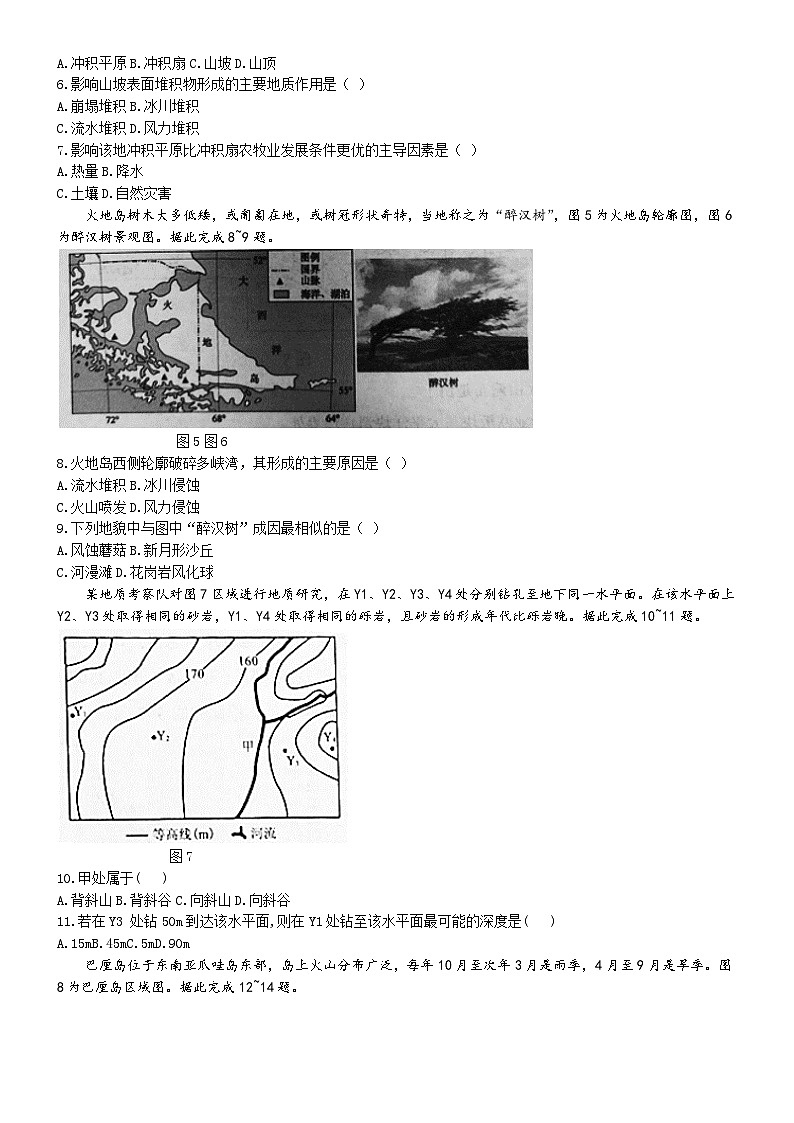 重庆市第八中学2024-2025学年高二上学期第一次月考地理试题第2页