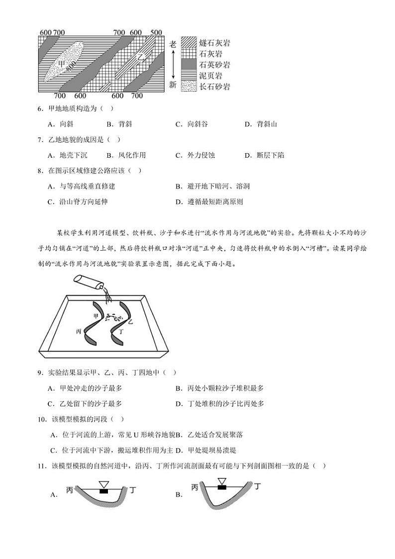 [地理]河南省驻马店市新蔡县第一高级中学2024～2025学年高二上学期10月月考试题(有答案)第2页