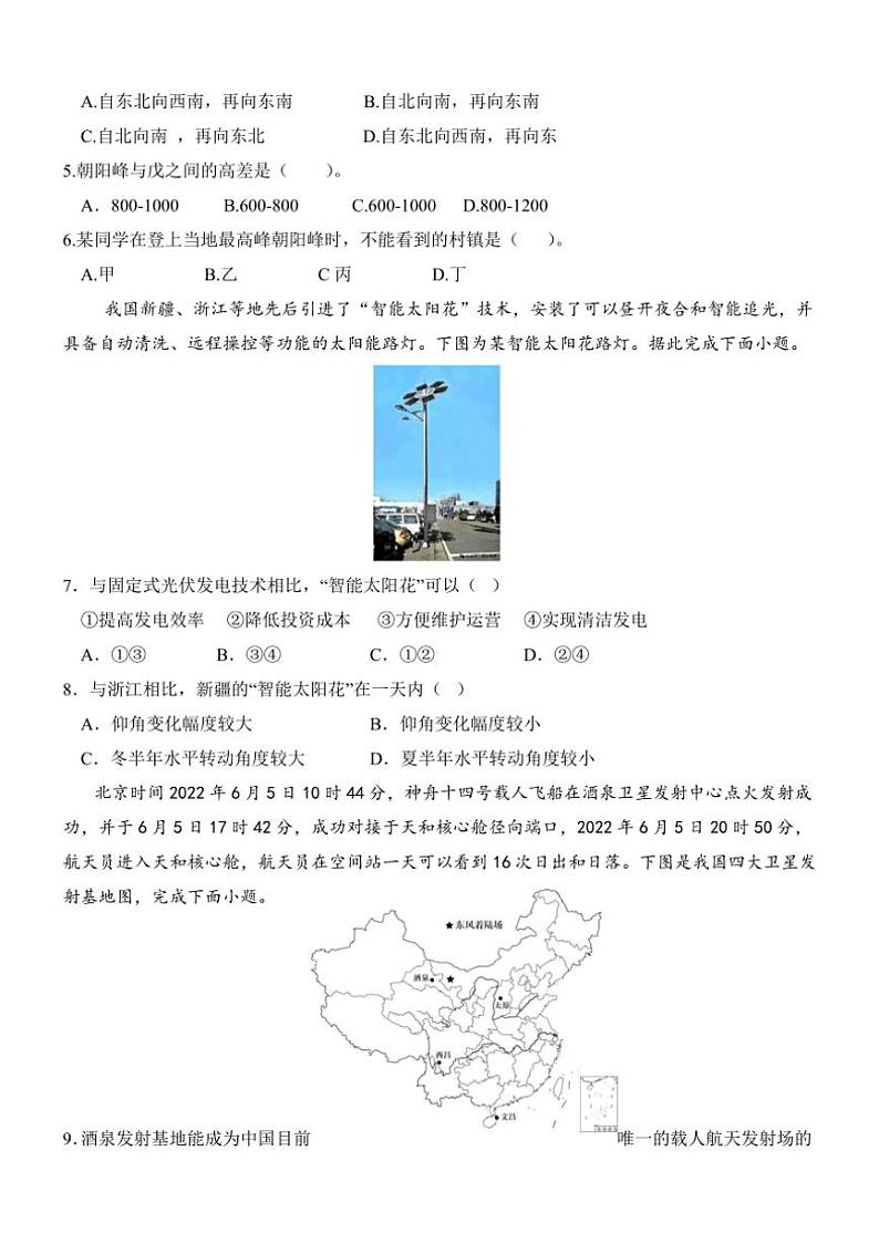 [地理]云南省保山市隆阳区保山市智源高级中学2024～2025学年高二上学期10月第一次月考试题(有答案)第2页