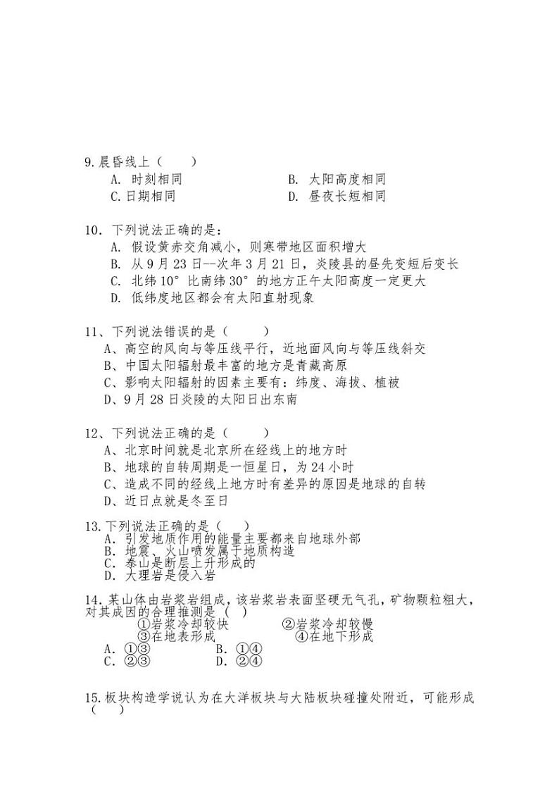 [地理]湖南省株洲市炎陵县部分学校2024～2025学年高二上学期10月月考试题(有答案)02