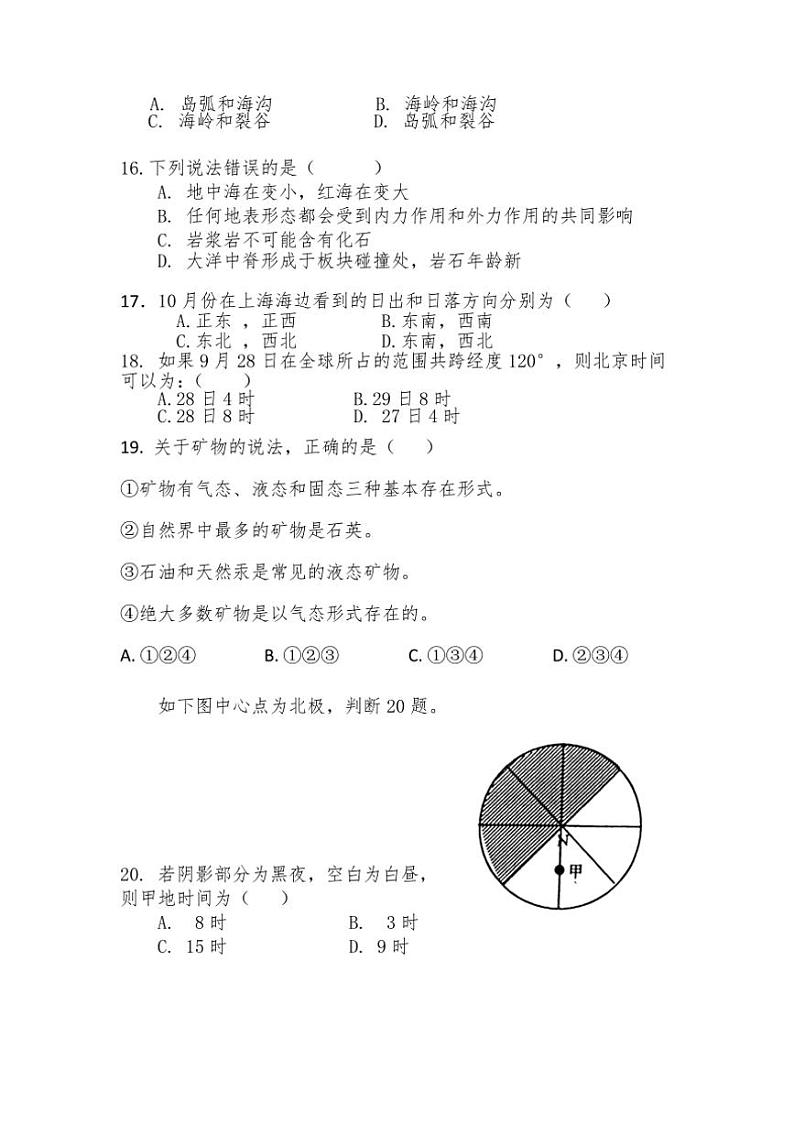 [地理]湖南省株洲市炎陵县部分学校2024～2025学年高二上学期10月月考试题(有答案)03
