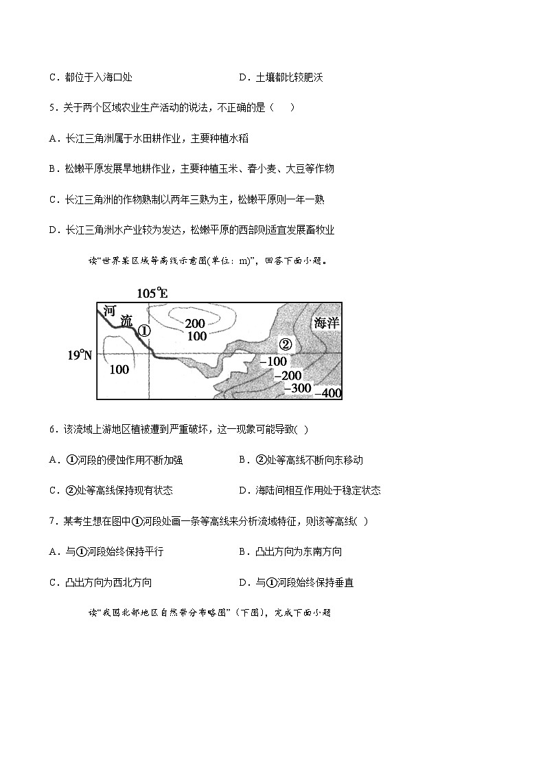 【习题】湘教版（2019）高中地理选择性必修1《自然环境的整体性与差异性》第五章单元测试卷02