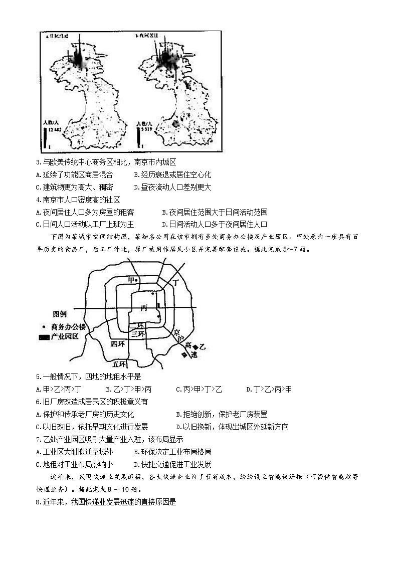 河北省承德市2023-2024学年高一下学期期末考试地理试题02