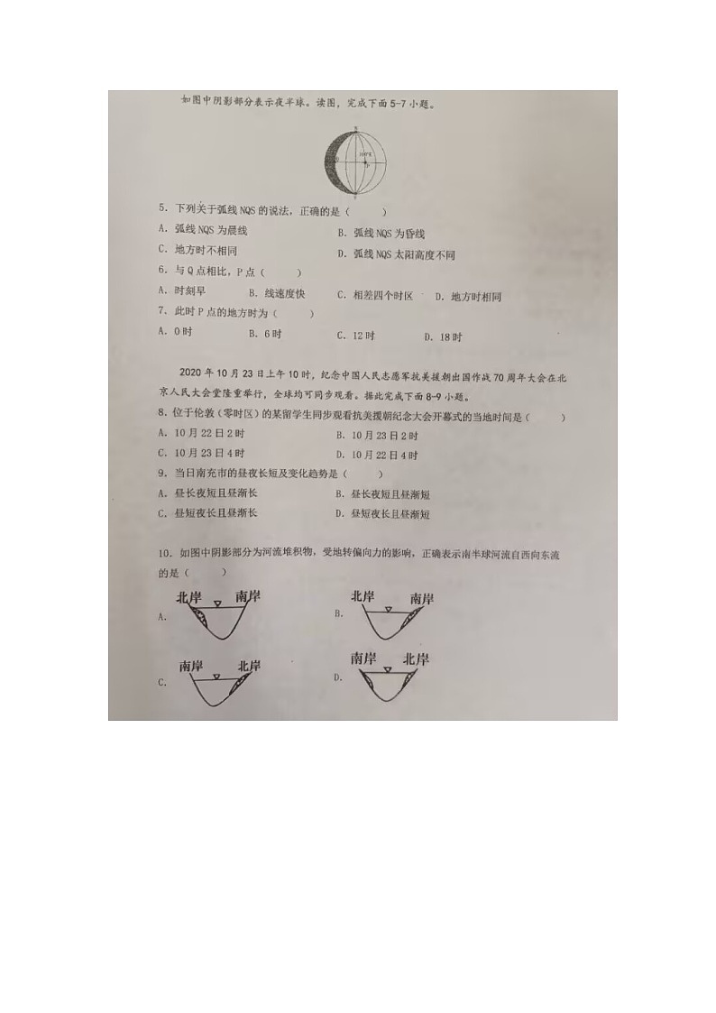 广西来宾市忻城县高级中学2024-2025学年高二上学期10月月考地理试卷02