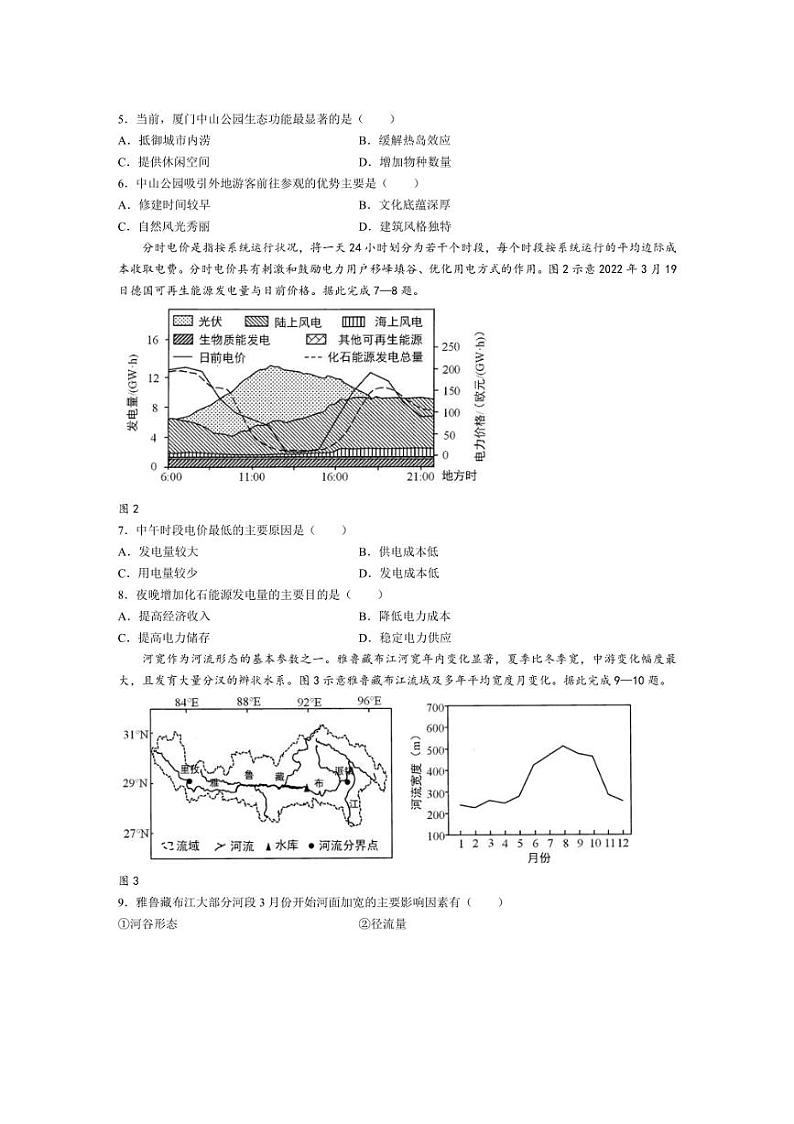 [地理]贵州省遵义市2024～2025学年高三上学期第一次适应性考试月考试题(有答案)第2页