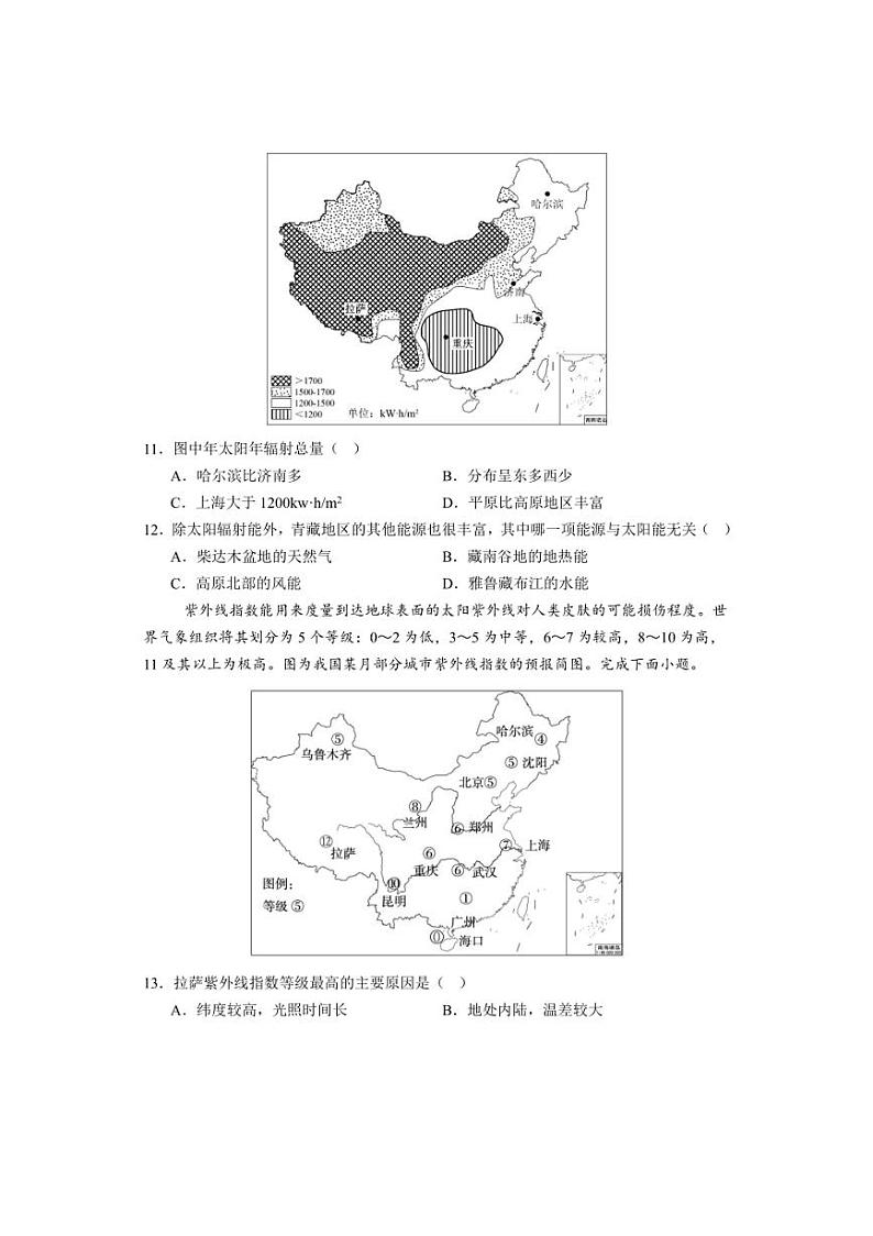 [地理]河北省丰润车轴山中学2024～2025学年高一上学期9月月考试卷(有答案)03