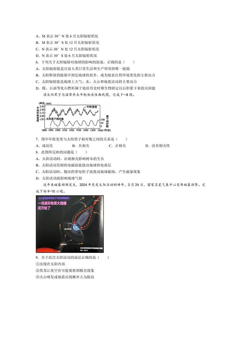 [地理]黑龙江省牡丹江市第二高级中学2024～2025学年高一上学期10月月考试题(有答案)02