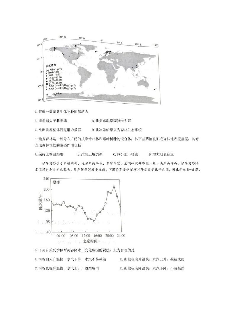 [地理]湖南省名校联考联合体2024～2025学年高二上学期第二次联考月考试题(有答案)02