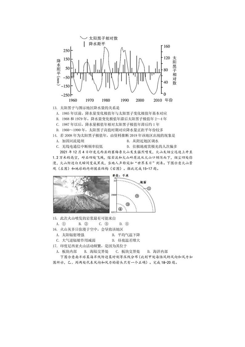 [地理]福建省泉州市南安市侨光中学2024～2025学年高一上学期10月第一次阶段考试试题(有答案)第3页