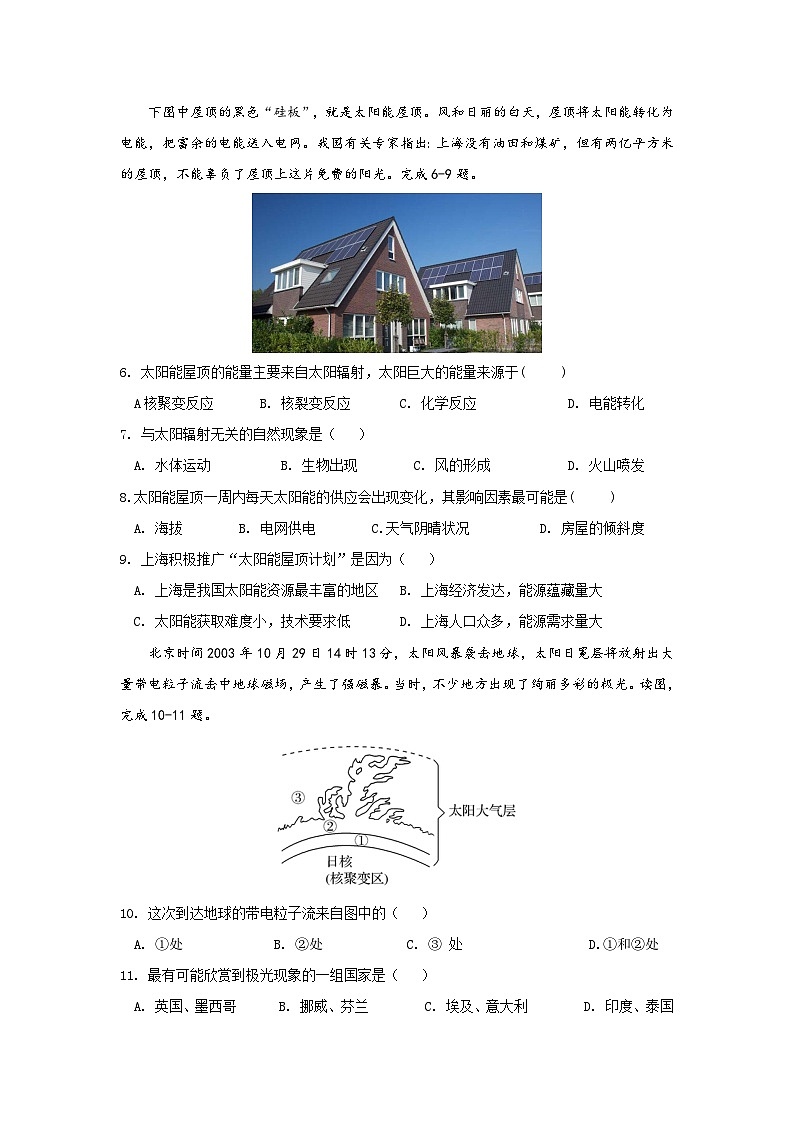 广西梧州市思中高级中学有限公司2024-2025学年高一上学期第一次月考地理试题第2页