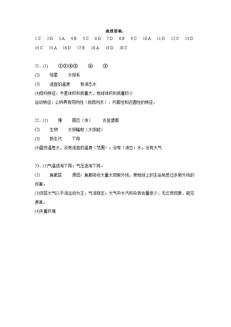 地理答案第1页
