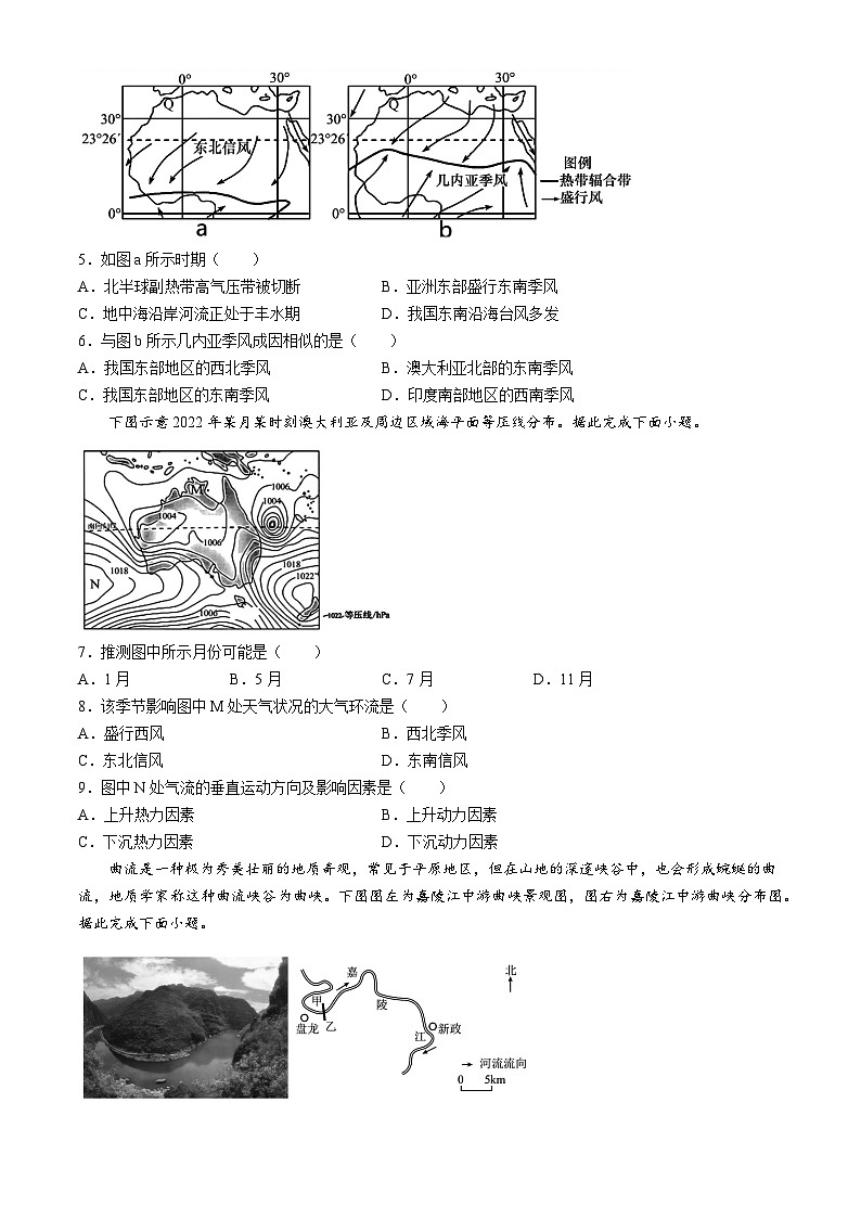山东省菏泽第一中学2024-2025学年高二上学期第一次月考地理试题02
