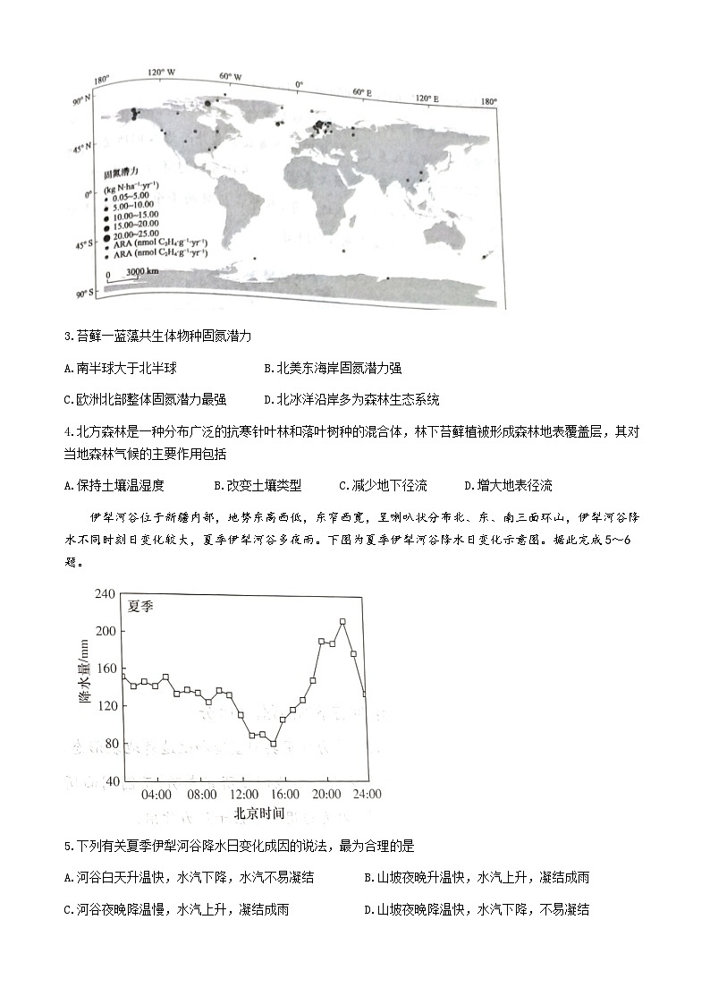 湖南省名校联考联合体2024-2025学年高二上学期第二次联考地理试题（Word版附解析）第2页